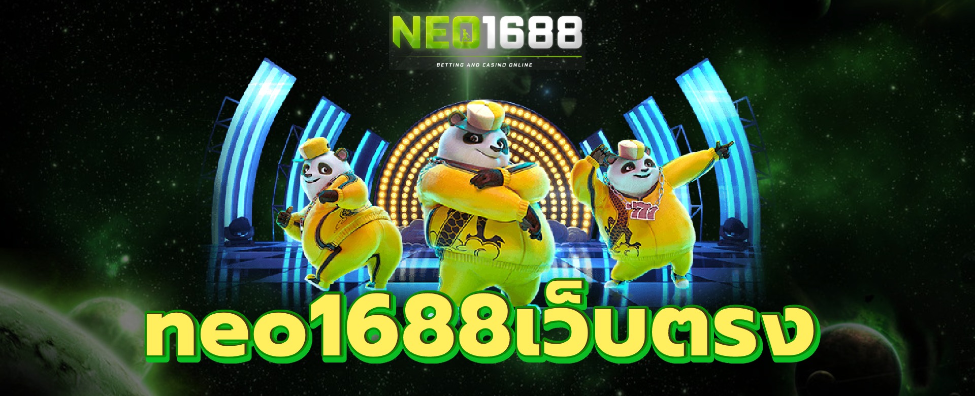 neo1688เว็บตรง